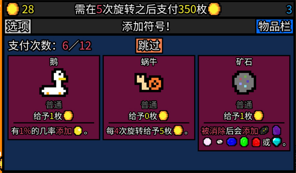 幸运房东手机版图2