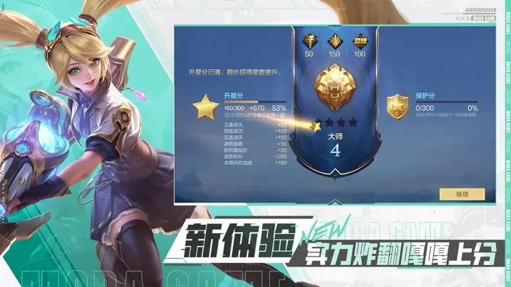 决胜巅峰图4