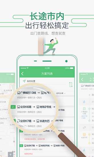 坐车网图1