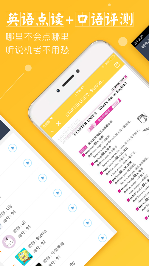 倍速课堂app正版图5