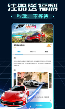 领沃云电脑手机版图4