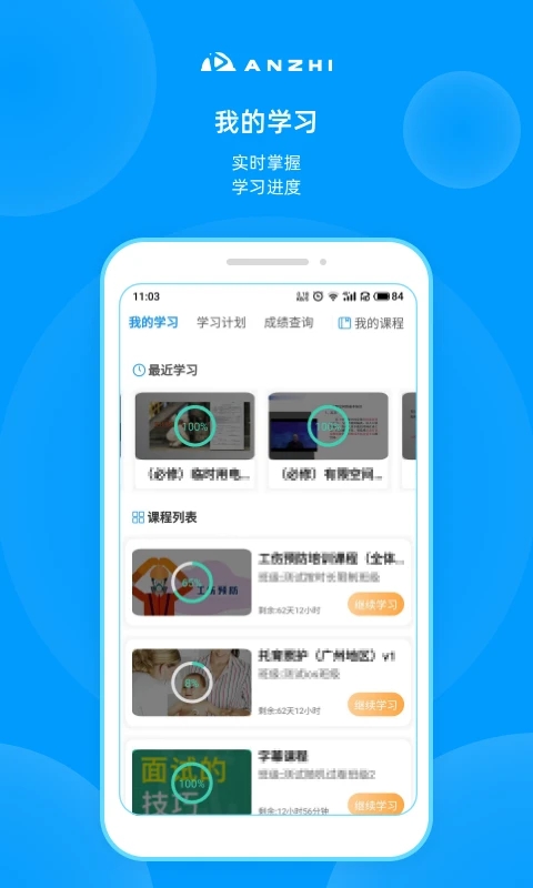 安知app图1