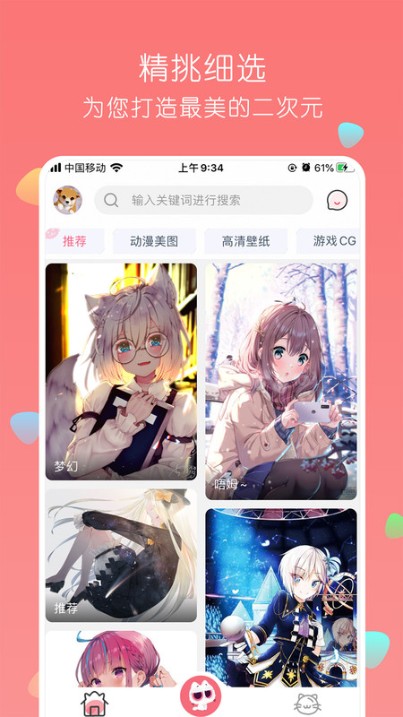 唔姆壁纸图4