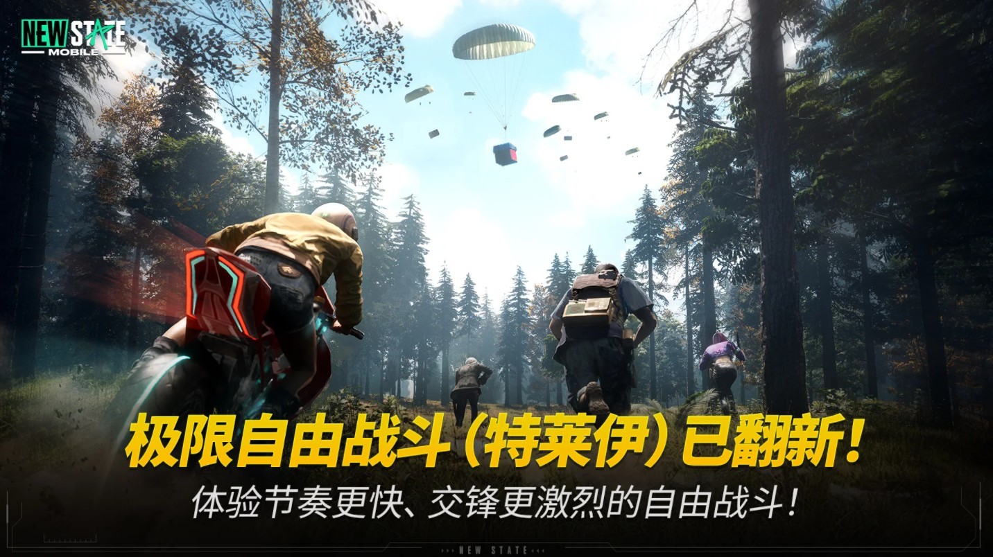 绝地求生2未来之役官网版图2