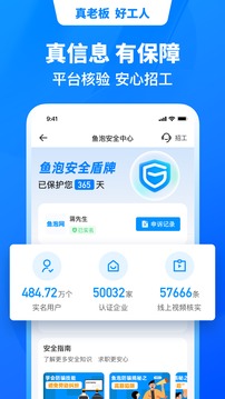 鱼泡网最新版本图2