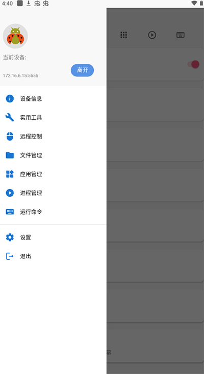 甲壳虫adb助手图3