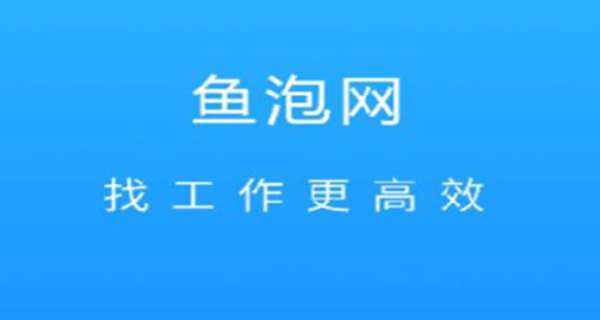 鱼泡网app合集