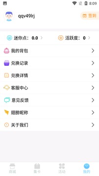 迷你之家软件图3