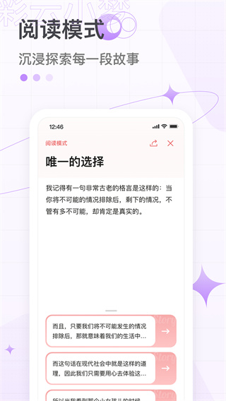 彩云小梦最新版图2