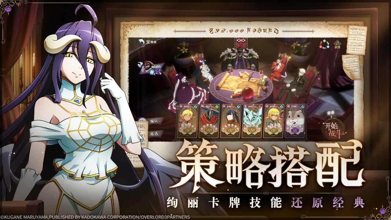纳萨力克之王手游图2