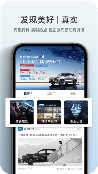 欧尚style图4