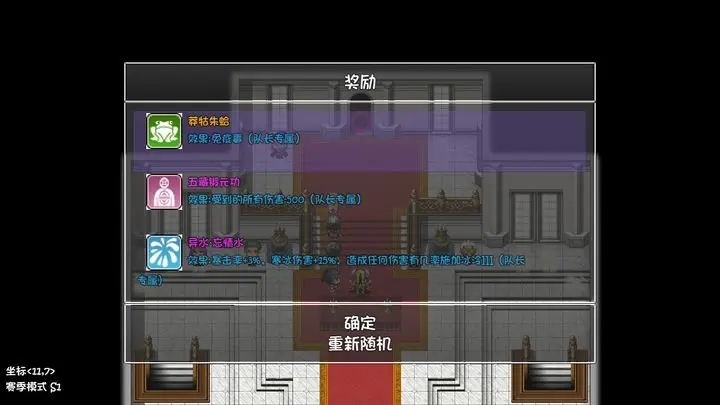 再刷一把破解图2