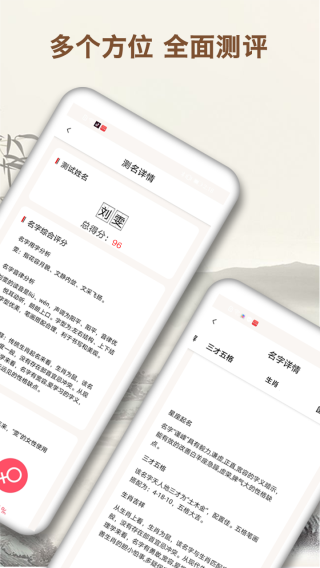 起名字大师图4