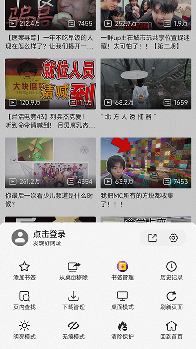 书签地球安卓版图2