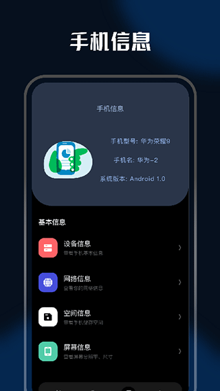 小橘充电app图2