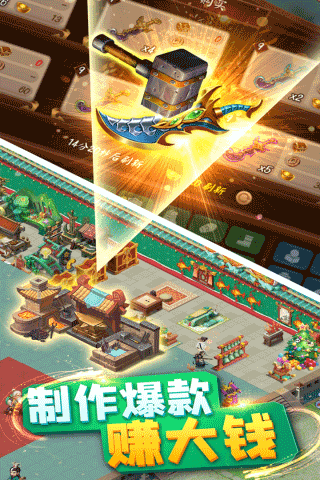 颤抖吧三国破解图1