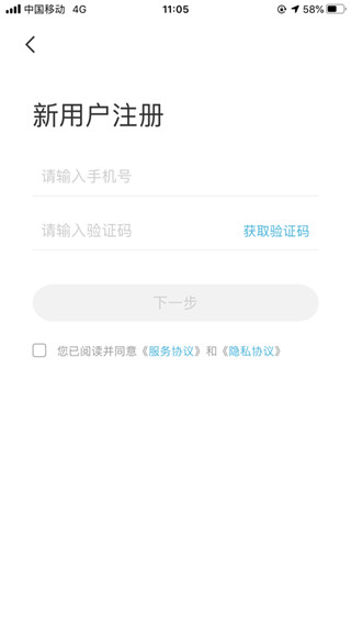 智云互联最新版图1