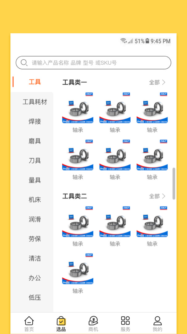 欧贝app图2
