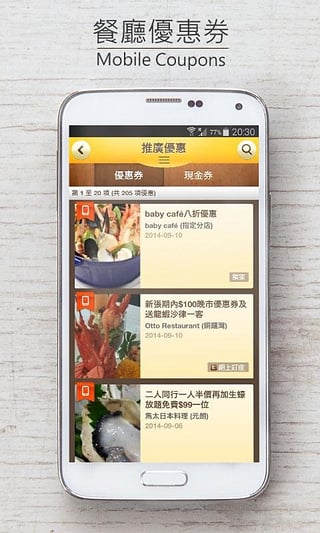 openrice图5