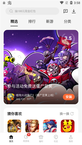 游戏中心oppo版图2