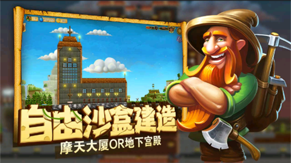 代号矮人世界图2
