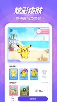 互动桌面宠物app图3