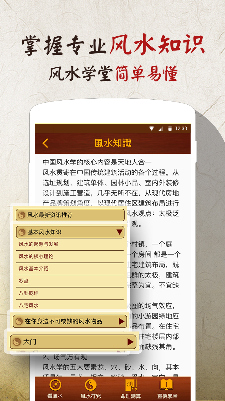 风水罗盘指南针app图2