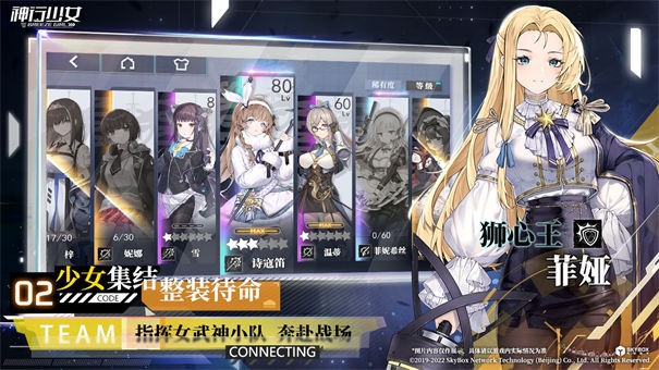 神行少女图4