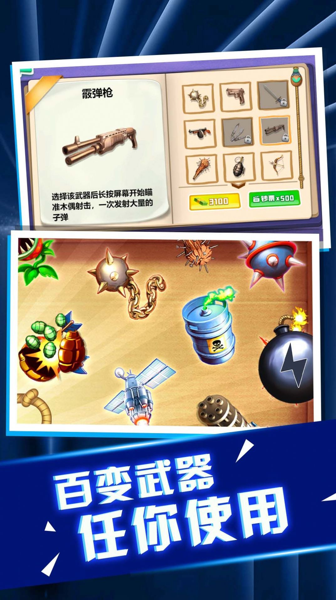 老板消消气图1