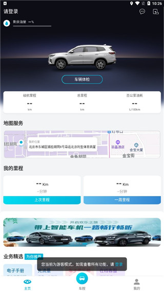 智云互联最新版图4