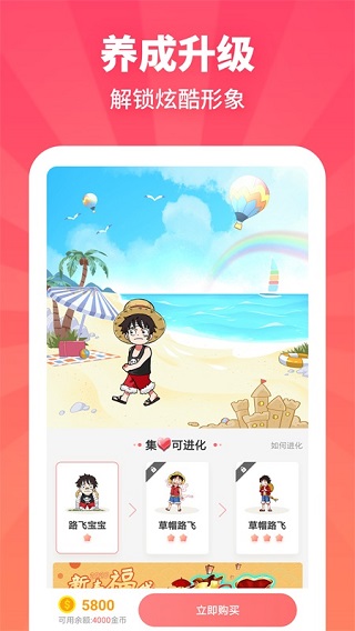 互动桌面宠物安卓版图1