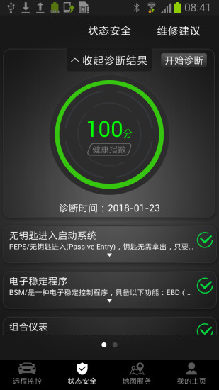 智云互联官网版图4