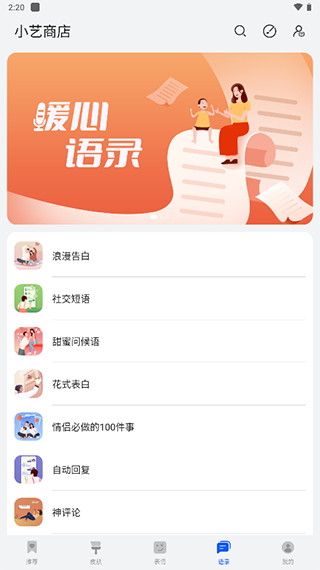 小艺输入法手机版图4