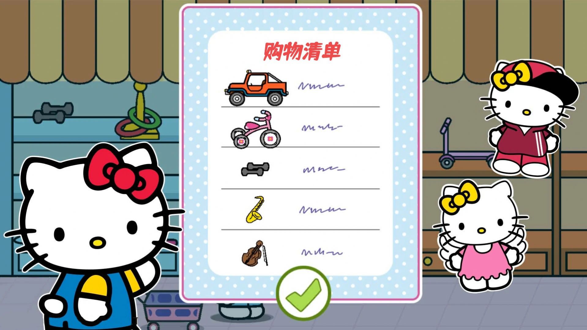 凯蒂猫小公主购物图1