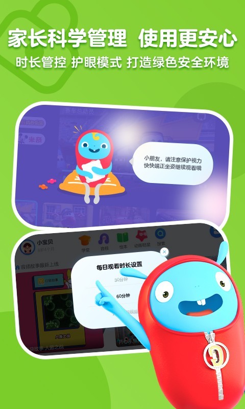 小小优酷最新版图1