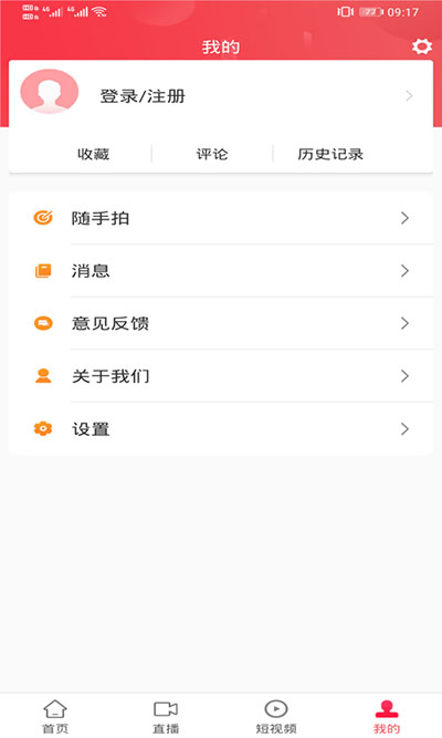 建宁融媒app图4