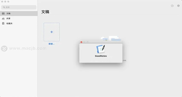 goodnotes软件合集