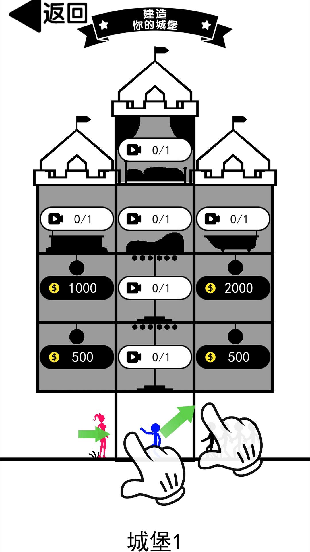 马桶人大对决游戏图2