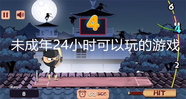 未成年24小时可以玩的游戏