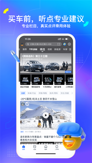 汽车之家官方版图4