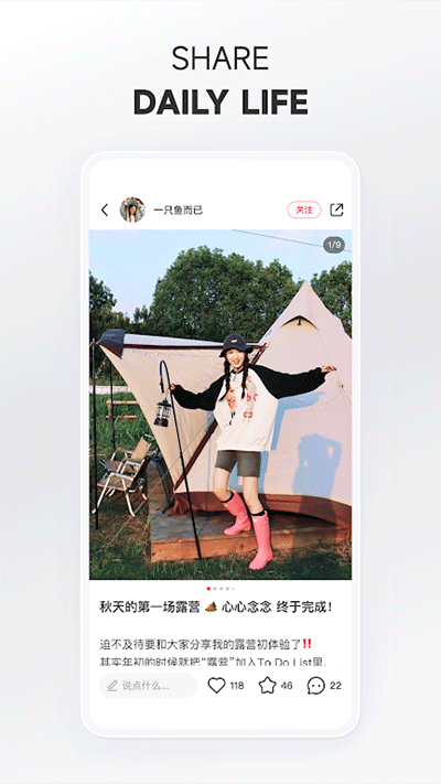 小红书极简版图2
