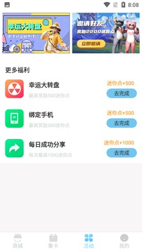 迷你之家软件图1