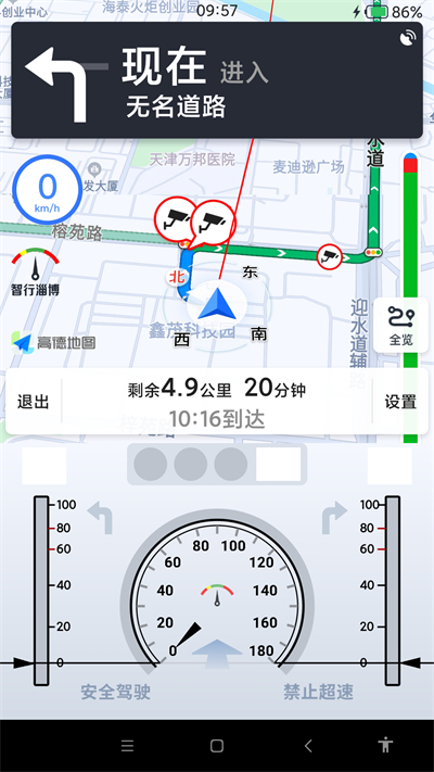 智行淄博app图1
