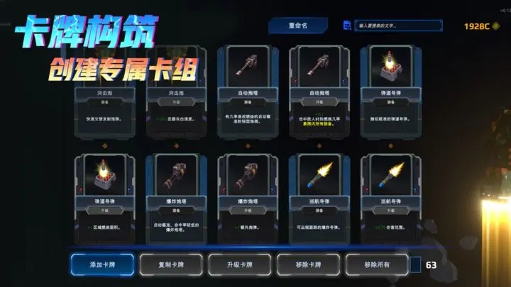 星际幸存者图1