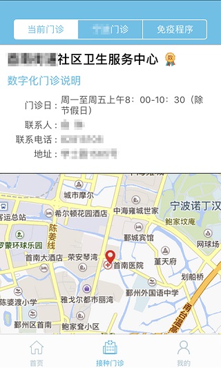金苗宝app官方版图1
