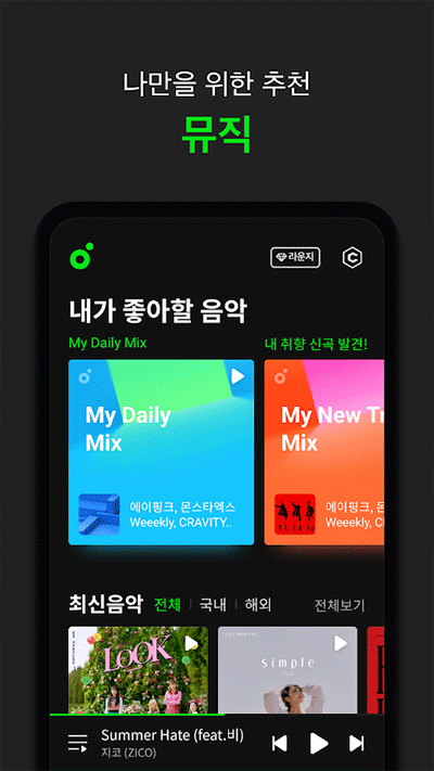 melon软件图5