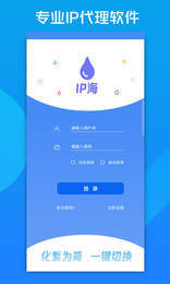 IP地址修改器免费版截图4