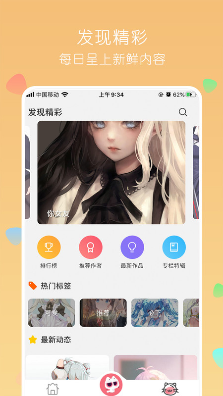 唔姆壁纸图3
