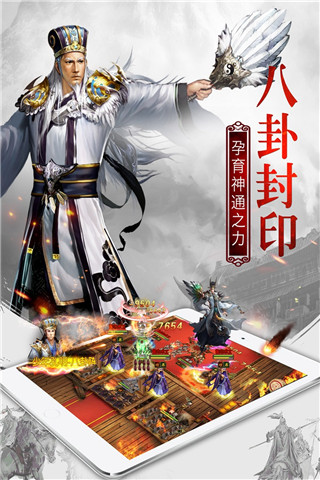 权御三国变态版