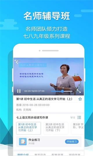 贝壳网官网版图3
